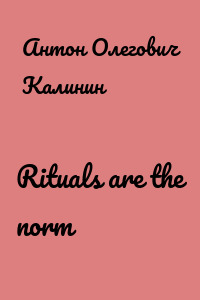 Rituals are the norm