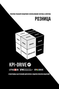 KPI-DRIVE #7. РОЗНИЦА