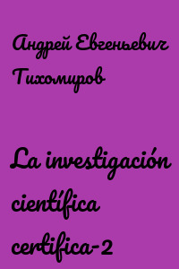 La investigación científica certifica-2