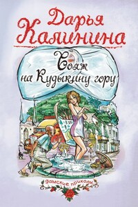 Вояж на Кудыкину гору