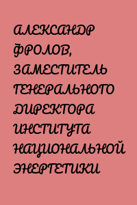 В поисках эффективного пути развития