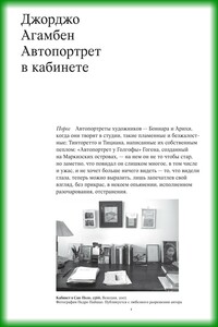 Автопортрет в кабинете