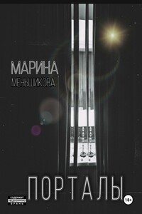 Порталы