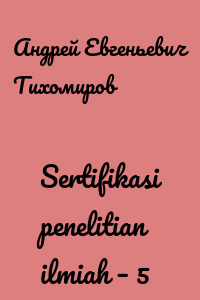 Sertifikasi penelitian ilmiah – 5