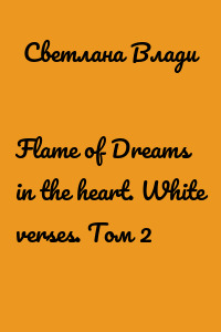 Flame of Dreams in the heart. White verses. Том 2