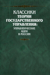 Книга о скудости и о богатстве