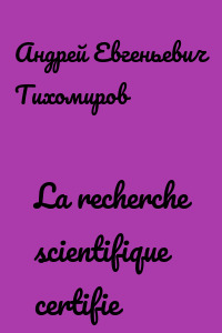 La recherche scientifique certifie