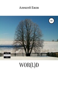 WOR(L)D