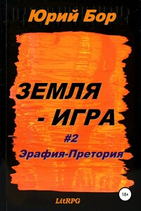 Эрафия-Претория