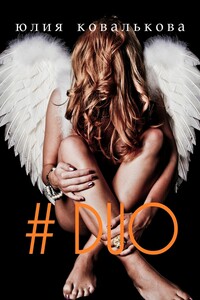 # DUO