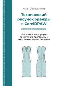 Технический рисунок в CorelDRAW