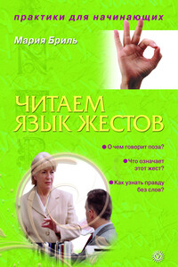 Читаем язык жестов