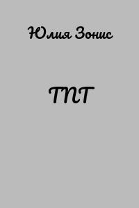 TNT