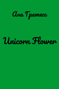 Unicorn Flower