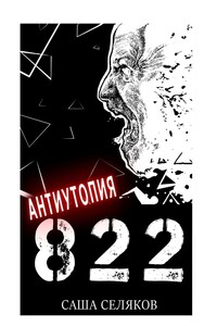 822