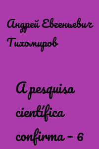 A pesquisa científica confirma – 6