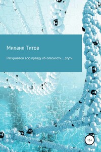 Раскрываем всю правду об опасности… ртути
