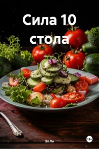 Сила 10 стола