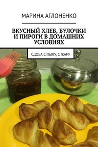 Вкусный хлеб, булочки и пироги в домашних условиях. Сдоба с пылу, с жару