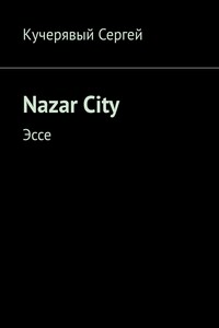 Nazar City. Эссе