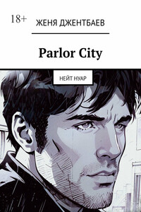 Parlor City. Нейт Нуар
