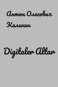 Digitaler Altar