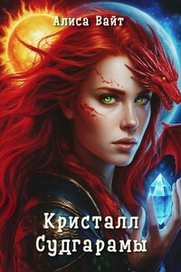 Кристалл Судгарамы