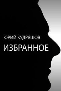 Избранное