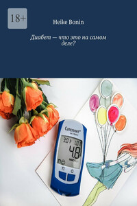 Диабет – что это на самом деле?
