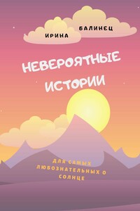 Для самых любознательных о Солнце