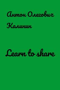 Learn to share