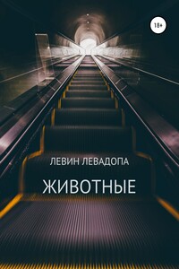 Экономикон