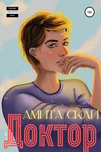 Доктор
