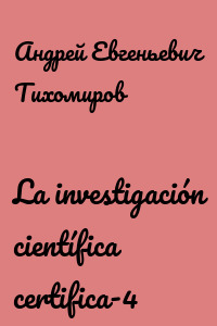 La investigación científica certifica-4