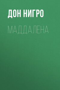 Маддалена