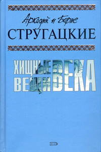 Благоустроенная планета