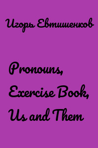 Pronouns, Exercise Book, Us and Them