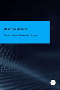 Записка от Владислава Галкина