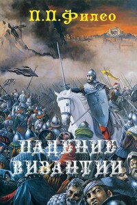 Падение Византии
