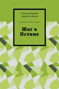 10 шагов ЗОЖ. Руководство к действию