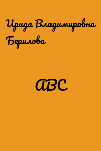 ABC
