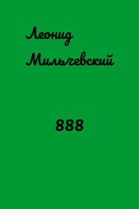 888