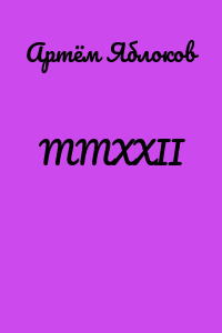 MMXXII