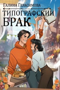 Типографский брак