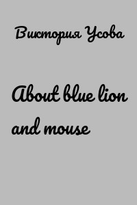 About blue lion and mouse