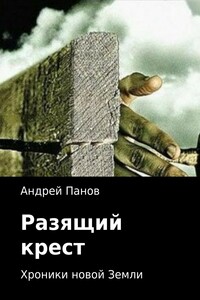 Вероятности. Разящий крест