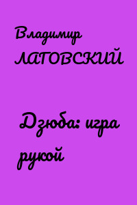 Дзюба: игра рукой