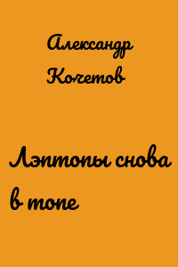 Лэптопы снова в топе