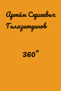 360°