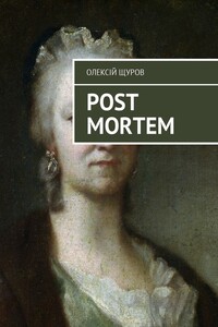 Post Mortem